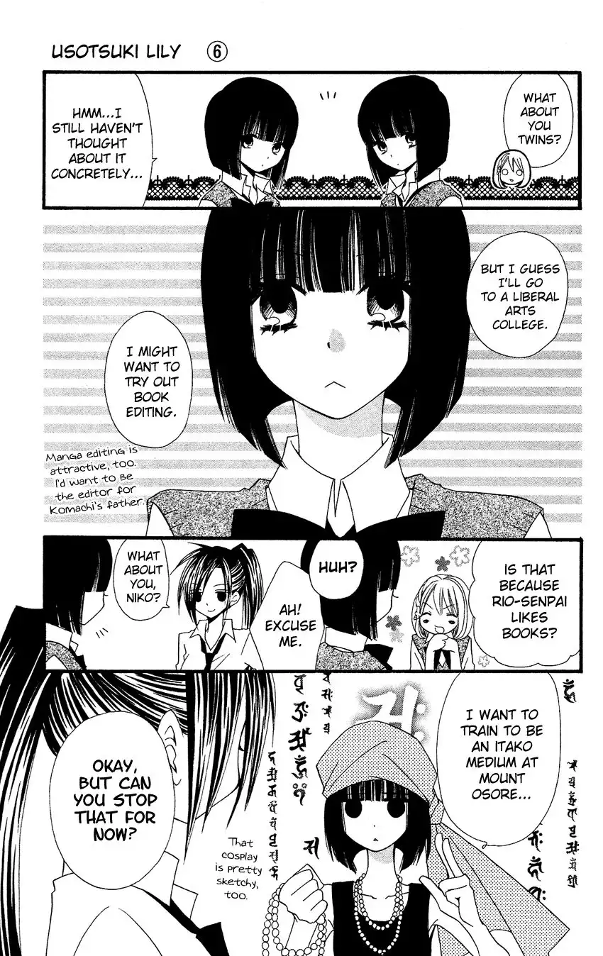 Usotsuki Lily Chapter 39 6